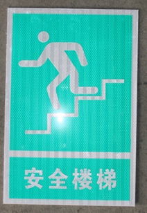 安全之路，標牌引航——龍港銘誠標牌為汽摩與公共管理提供可靠訊號