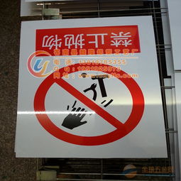 規范公共管理，安全與防患同行——鋁合金反光譜安標志牌深度解讀