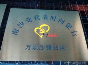 茂美標牌 東莞定制不銹鋼腐蝕標牌，以速度定義公共管理新標桿