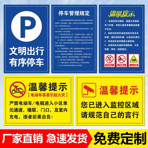 提升地下停車場管理品質 標識牌與公共管理標牌的設計與應用指南