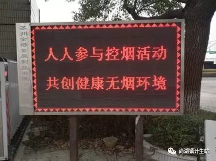 人人參與 共享共建 無煙環境——致尚湖鎮廣大干部群眾的一封倡議書